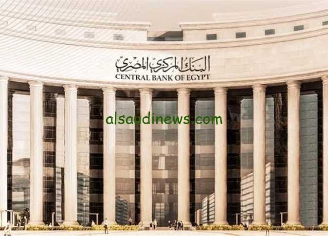 توقعات نتائج اجتماع البنك المركزي اليوم الخميس 17 اكتوبر 2024 ” هل سيتم ارتفاع سعر الفائدة ؟ “