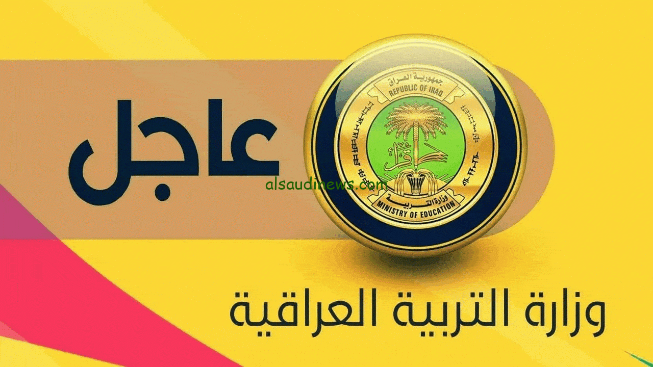 “بالاسم والرقم الامتحاني” نتائج اعتراضات ثالث متوسط دور ثاني 2024 طريقه الحصول عليها عبر موقع نتائجنا الالكتروني nataegna.net