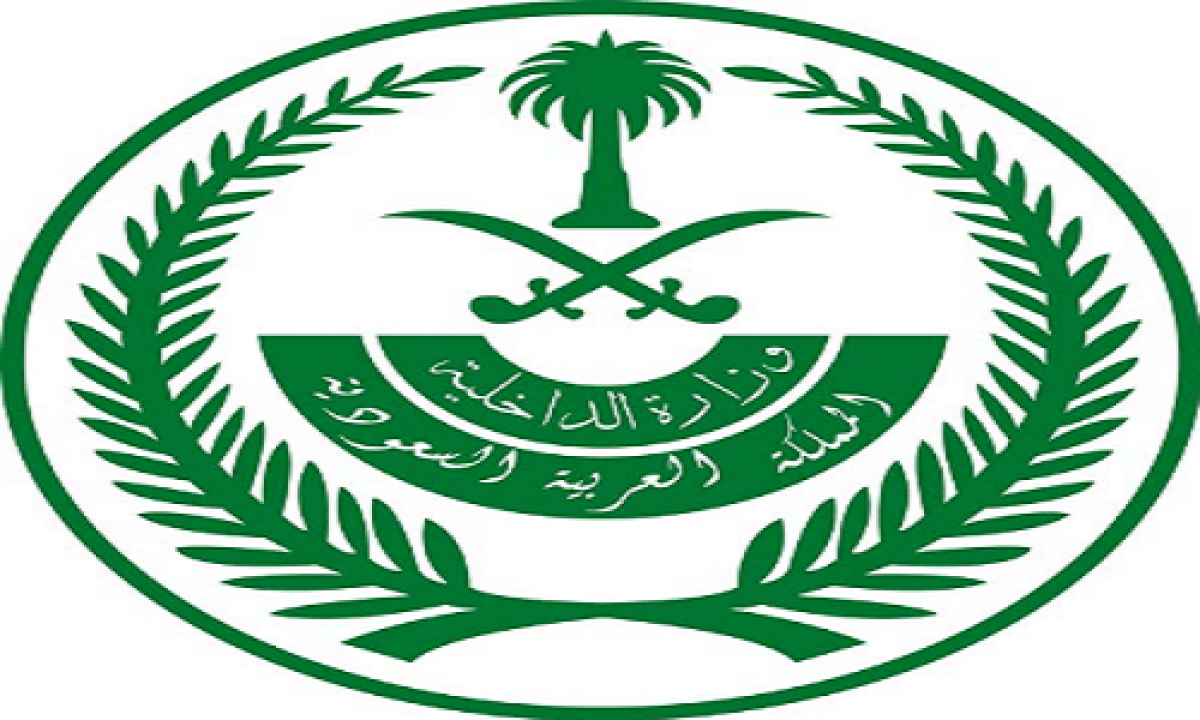 إعرفها.. نتائج القبول الموحد وزارة الداخلية السعودية 1446 عبر منصة ابشر والشروط الواجب توافرها .absher.sa