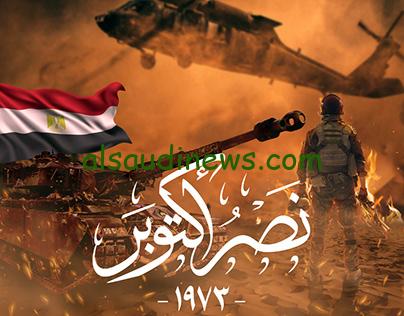 مصر رافعة رؤوس العرب.. كلمات تهنئة بمناسبة 6 أكتوبر احتفالا بالذكري 51 للنصر