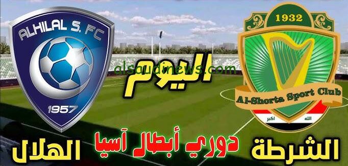 فوز الازرق السعودي .. ملخص ونتيجة مباراة الهلال والشرطة اليوم تويتر والقنوات الناقلة