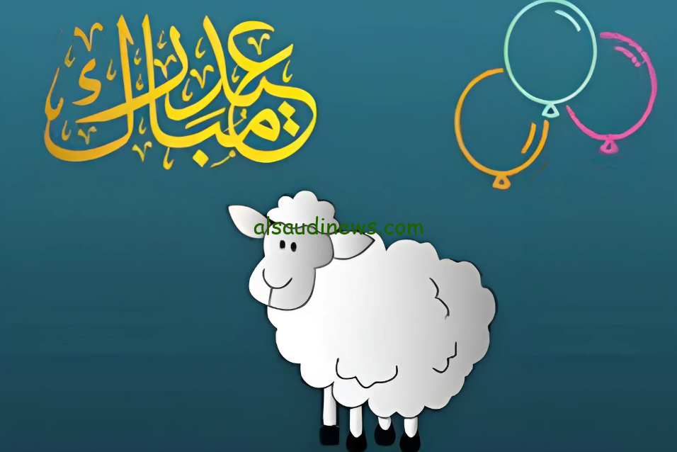 “متبقي 203 يوم” موعد عيد الأضحى 2025 بالتقويم الهجري والميلادي واهم مظاهر الاحتفال