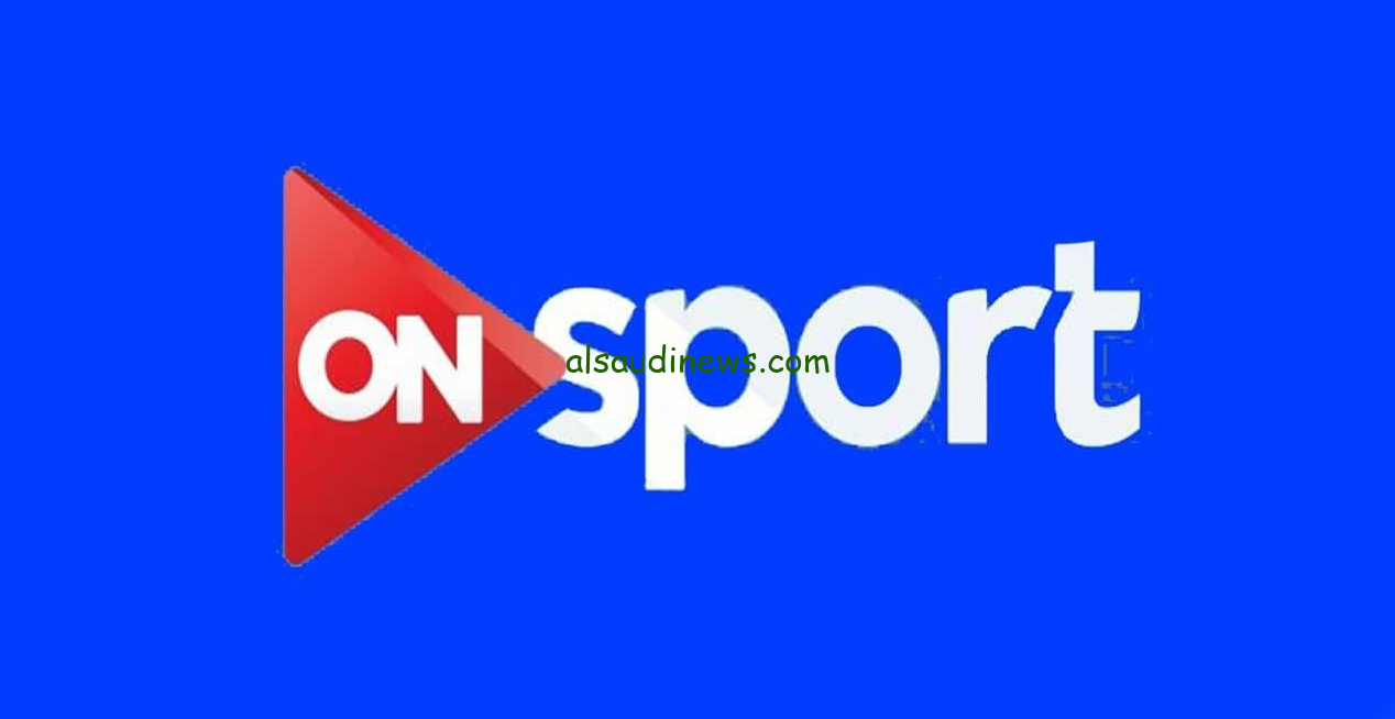 تردد قناة اون تايم سبورت On Time Sports 2024 عبر القمر الصناعي نايل سات وعرب سات اضبطها فوراً