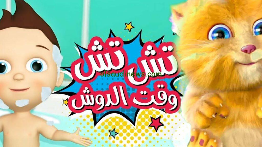 “استقبل الآن” تردد قناة كراميش الجديد 2024 KARAMESH علي كافة الأقمار الصناعية بجودة HD