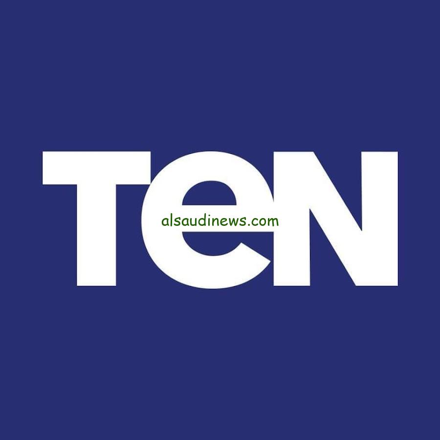 تردد قناة تن ten الجديد علي النايل سات وعرب سات بعد آخر تحديث
