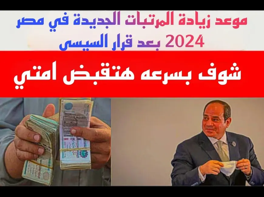 “مدبولي يوضح” آخر اخبار الزيادة في المرتبات والمعاشات 2024 لكافة العاملين بالدولة