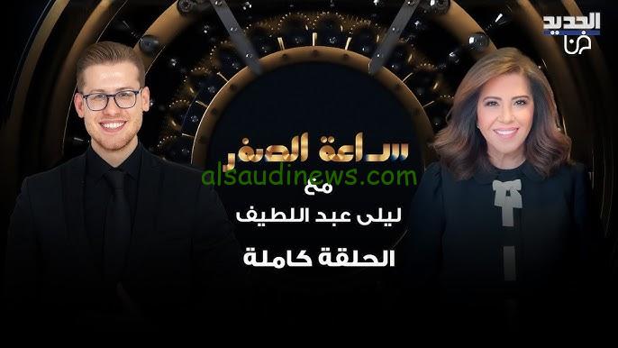 “زلازل وكوارث طبيعية” آخر توقعات ليلي عبد اللطيف 2024 لمصر والدول العربية