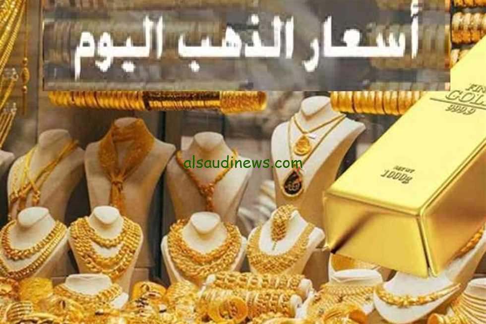 “اشتري شبكتك قبل الغلا” أسعار الذهب اليوم الخميس 14 نوفمبر 2024 وأسعار السبائك في مصر