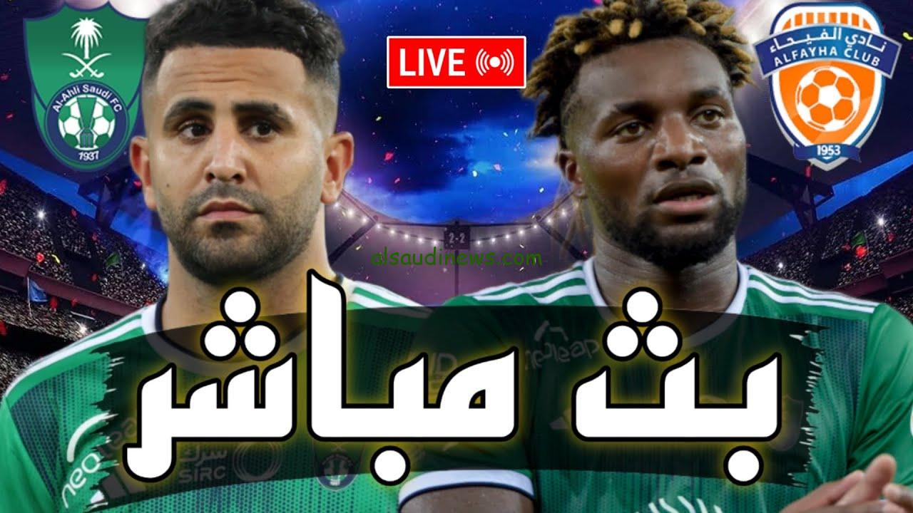 ريا محرز يتألق في ملخص “ألفيحاء ضد الأهلي”.. نتيجة مباراة الاهلي والفيحاء اليوم دوري روشن