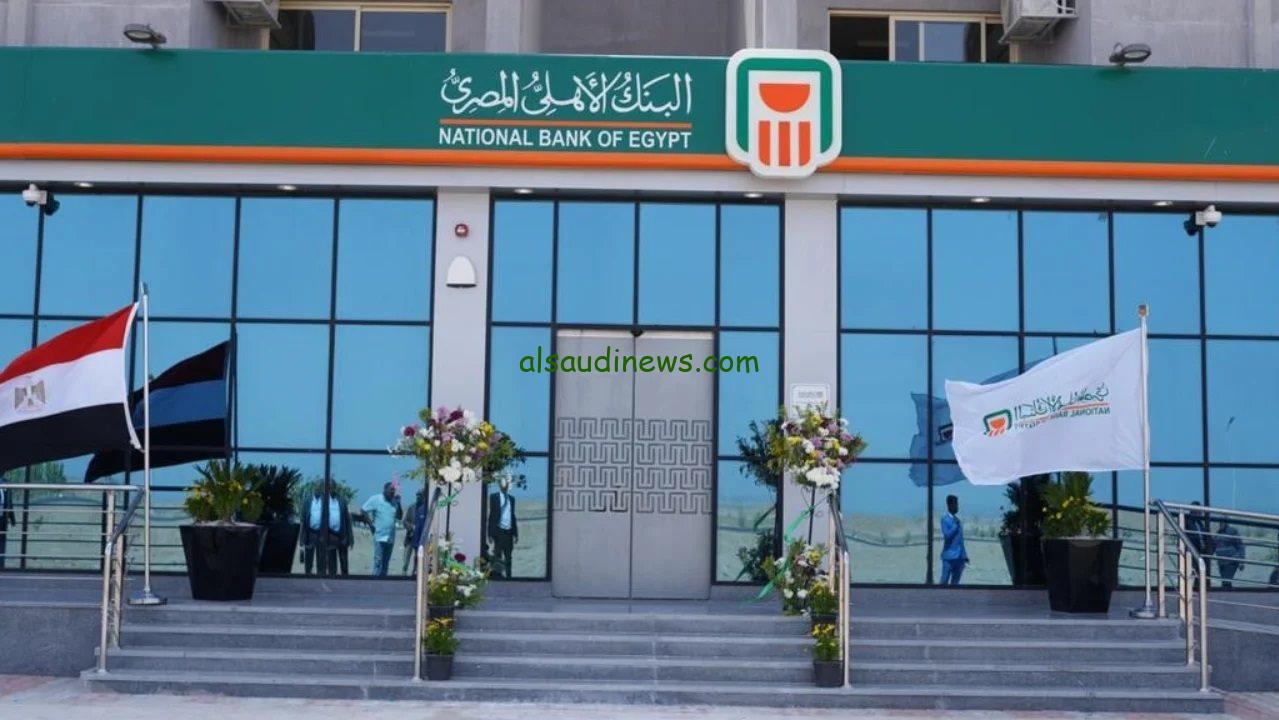 “لو معاك 500 ألف هتأخد كام؟” أنواع شهادات البنك الأهلي 2024 المتواجدة حاليا بأعلى عائد في البنوك