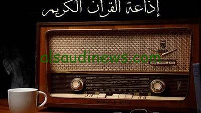 حملها الآن.. تردد قناة إذاعة القرآن الكريم الجديد 2024 علي الراديو والنايل سات