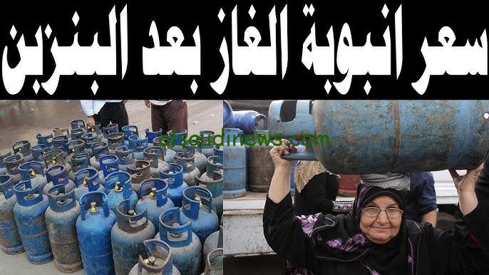بكام الان؟ .. سعر أنبوبة البوتاجاز اليوم الخميس 7 نوفمبر 2024 في المستودع للمستهلك والتجار