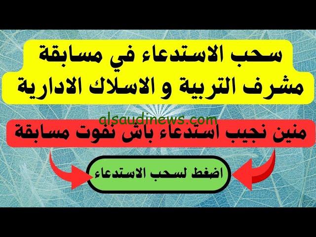 رابط استخراج استدعاء مسابقة مشرف تربية 2024 خلال موقع الديوان الوطني للامتحانات والمسابقات bac.onec