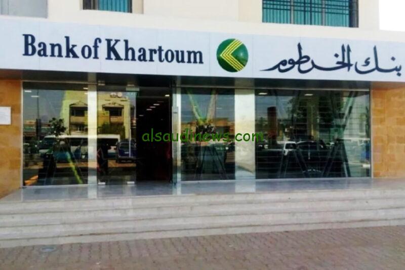 استمارة فتح حساب بنك الخرطوم 2024 bankofkhartoum الكترونيا داخل وخارج السودان وأهم الشروط اللازمة