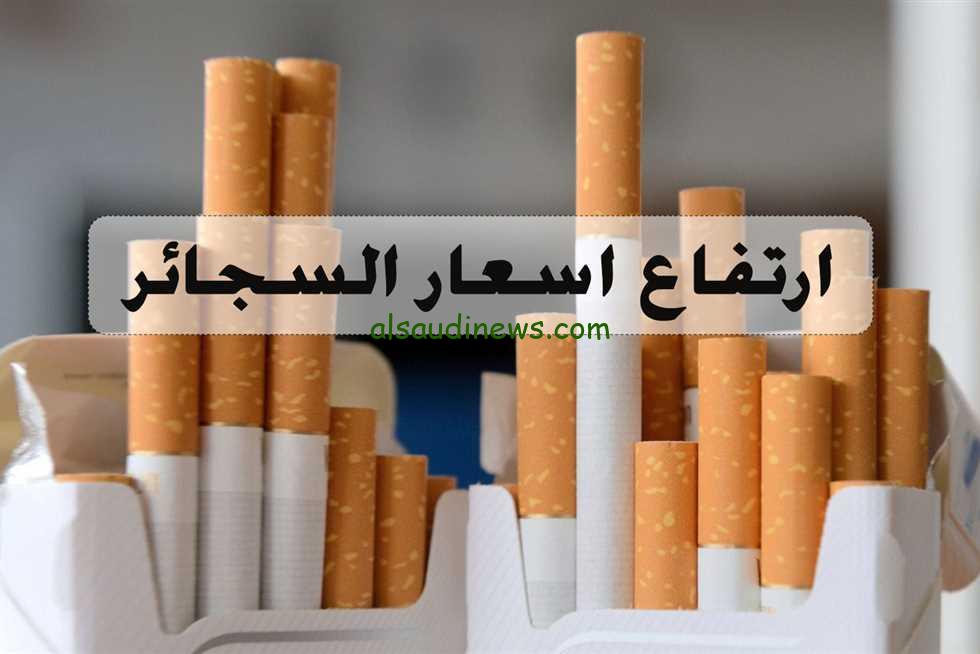 “العلبة وصلت كام الان” اسعار السجائر الجديدة 2024 داخل المحلات التجارية