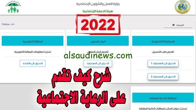 ” كشوفات pdf ” اسماء الرعاية الاجتماعية الوجبة الأخيرة في عموم العراق 2024 تسجيل الدخول منصة مظلتي