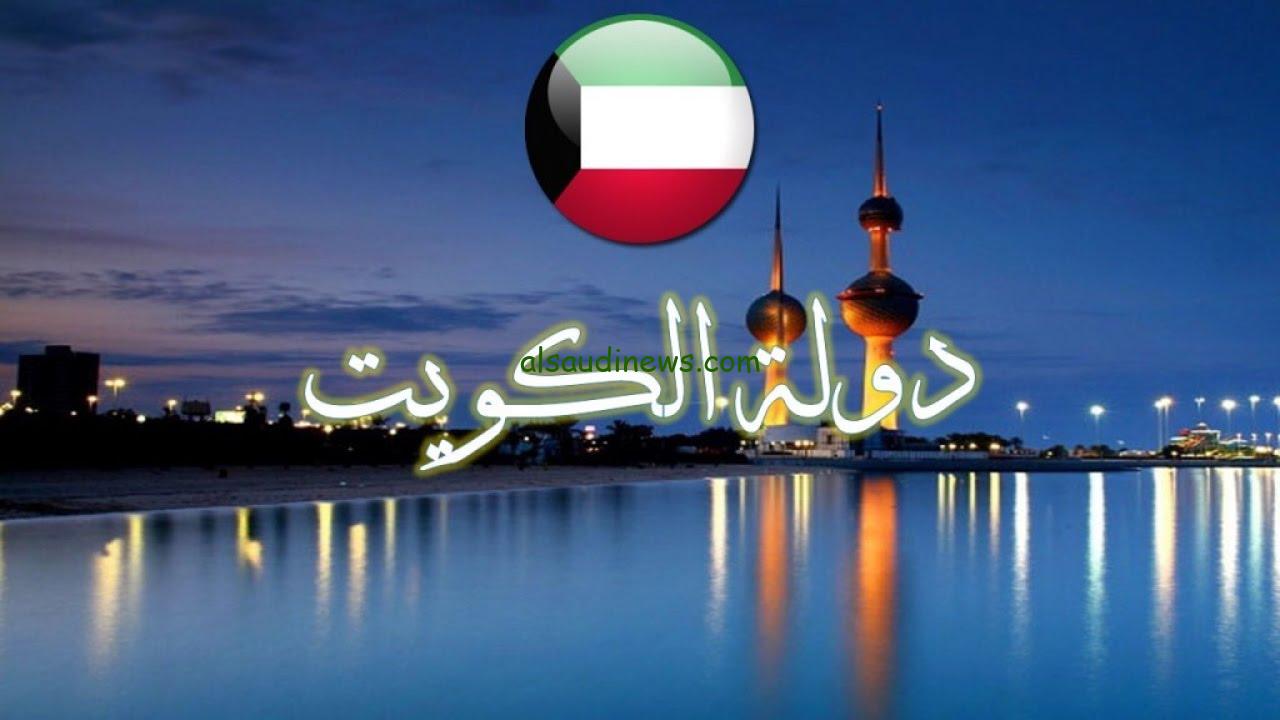 الأجازات الرسمية في الكويت 2025 لجميع العاملين في القطاع العام والخاص والمدارس