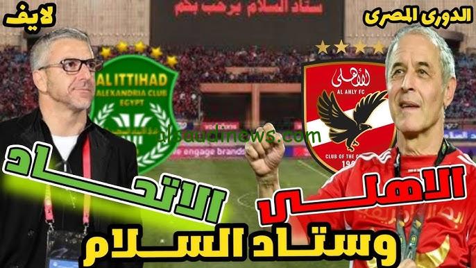ملخص ماتش “الأهلي ضد الاتحاد السكندري”.. نتيجة مباراة الاهلي والاتحاد اليوم تويتر الدوري المصري