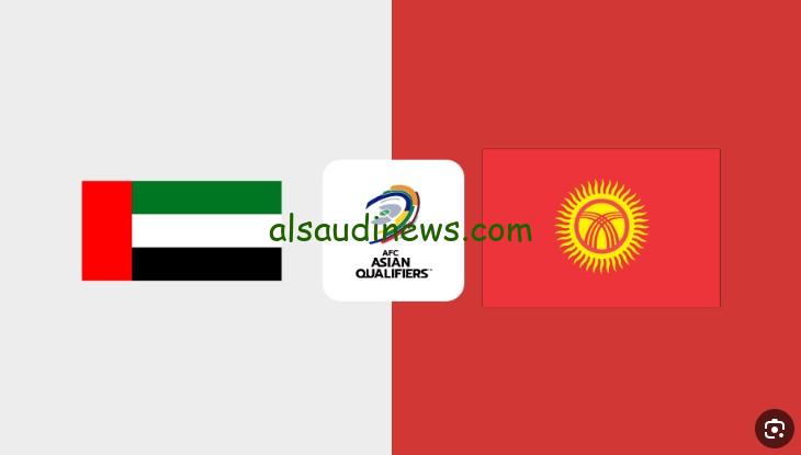 فوز “الإمارات ضد قرغيزستان” بالثلاثة.. نتيجة مباراة الامارات وقيرغستان اليوم تويتر تصفيات كأس العالم