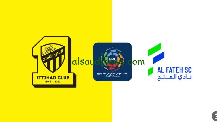 ملخص وأهداف “الاتحاد ضد الفتح”.. نتيجة مباراة الاتحاد والفتح اليوم تويتر الدوري السعودي