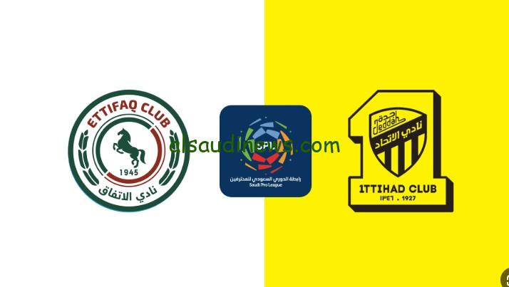 ملخص “الاتفاق ضد الاتحاد”.. نتيجة مباراة الإتحاد والإتفاق اليوم تويتر الدوري السعودي