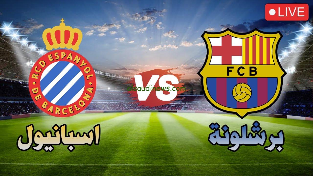 فوز الكتالوني .. ملخص ونتيجة مباراة برشلونة واسبانيول اليوم يلا شوت تويتر في الدوري الاسباني