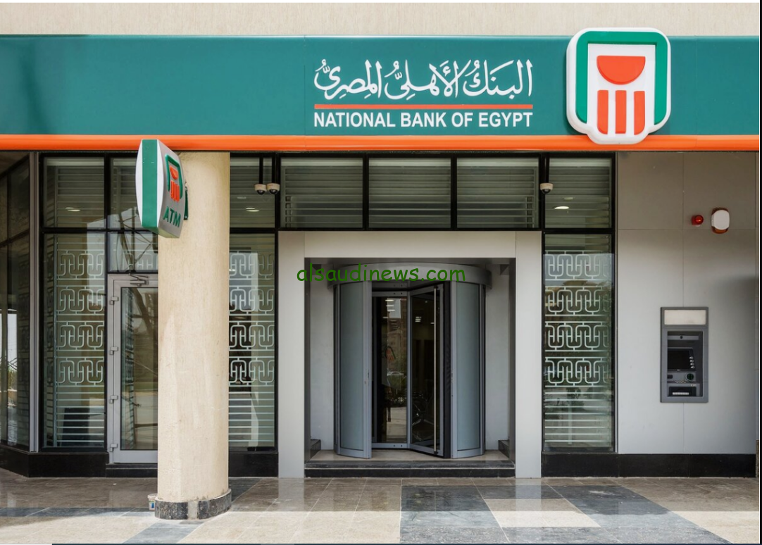 “فائدة جديدة تصل الي 35%” شهادات البنك الأهلي الجديدة 2024 الموجودة في جميع الفروع المصرية