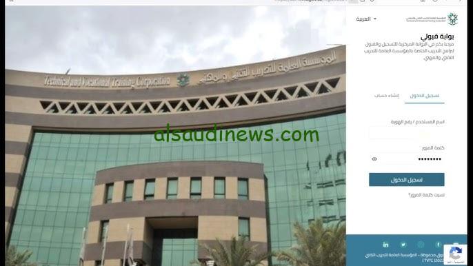 التقديم على الكلية التقنية 1446 الترم الثاني بالسعودية للبنين والبنات عبر بوابة قبولي adm.tvtc.gov.sa وموعد التسجيل