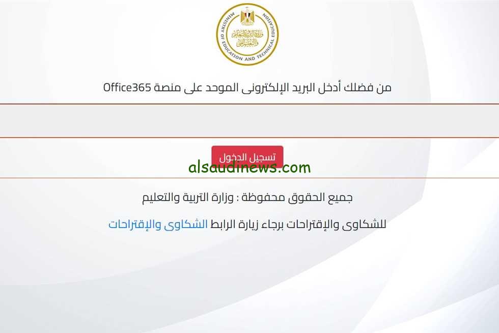 “سجل الان” التقديم علي استمارة الصف الثالث الاعدادي 2025 الشهادة الاعدادية عبر موقع وزارة التربية والتعليم moe.gov.eg