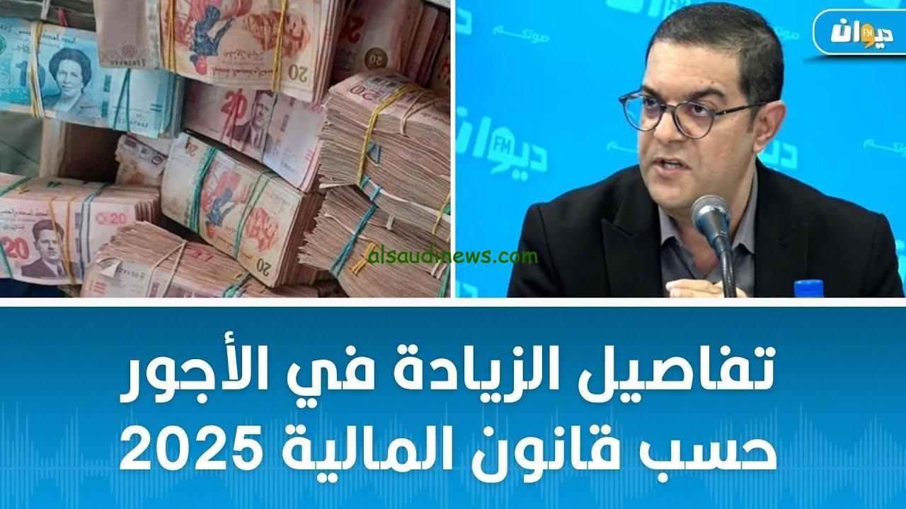 مفاجأة نزوول زيادة 10 % .. الجريدة الرسمية توضح الزيادة في الاجور 2025 المغرب لجميع العاملين في القطاع العام والخاص بالدولة