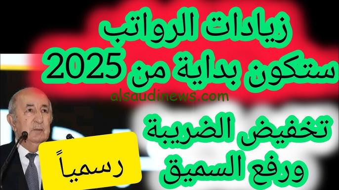 ” ابشر مرتبك هيزيد ” الحد الأدنى للاجور 2025 في مصر بعد الزيادة الأخيرة وحقيقة خبر زيادة شهر يناير