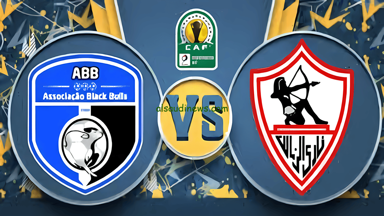 القنوات المفتوحة الناقلة لمباراة الزمالك وبلاك بولز في كأس الكونفدرالية الأفريقية اليوم