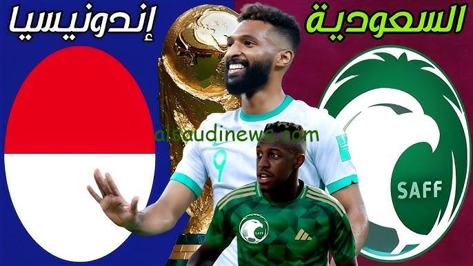 فوز اندونيسي .. ملخص ونتيجة مباراة السعودية وأندونيسيا اليوم يلا شوت تويتر في تصفيات آسيا المؤهلة كأس العالم