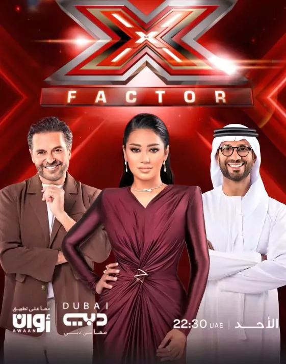 موعد اكس فاكتور الموسم الثاني 2024 XFactor عبر قناة Dubai Tv وتطبيق أوان