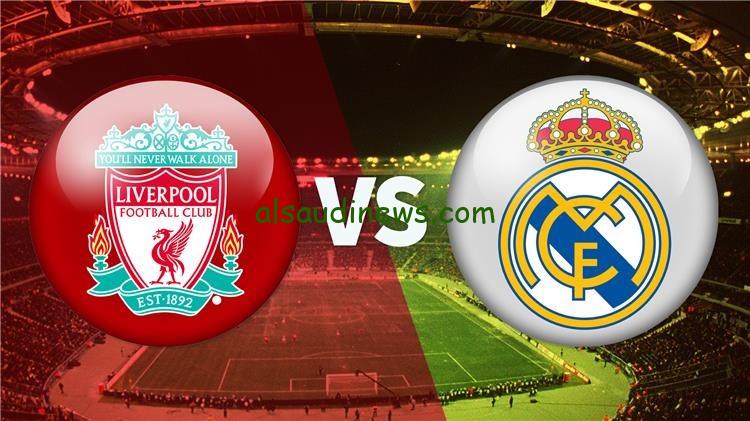 مواجهة نارية .. القنوات الناقلة لمباراة ليفربول وريال مدريد اليوم فى دورى ابطال اوروبا 2024 والتشكيلة