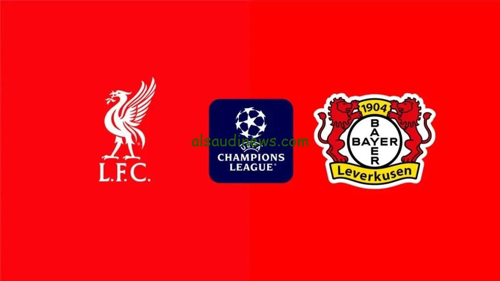 بتعليق الشوالى ليفربول بث مباشر .. القنوات الناقلة لمباراة ليفربول وباير ليفركوزن اليوم فى دورى ابطال اوروبا 2024 والتشكيلة
