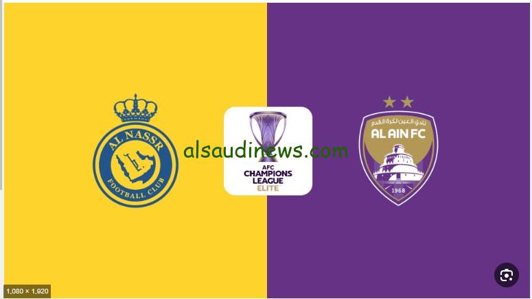 فوز بالخمسة “النصر ضد العين”.. نتيجة مباراة النصر والعين اليوم تويتر دوري أبطال آسيا النخبة