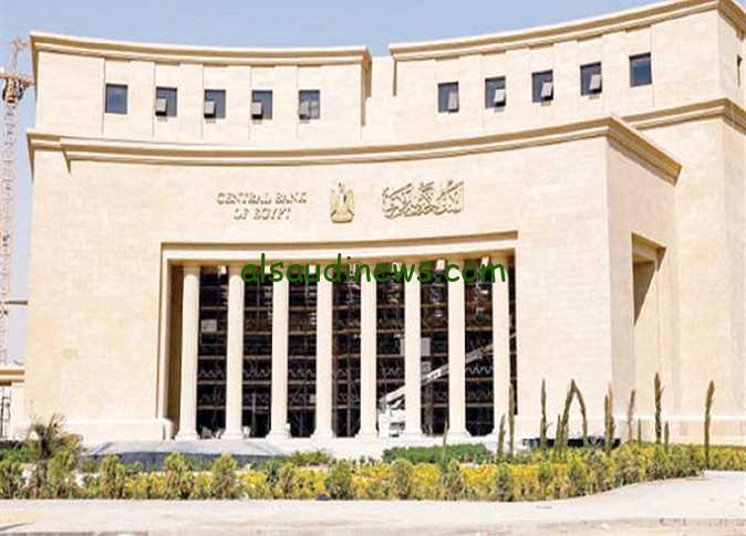 “تم حسم سعر الفائدة” اهم قرارات البنك المركزي الجديدة 2024 اليوم الخميس 21/11 في الاجتماع السابع وقبل الأخير