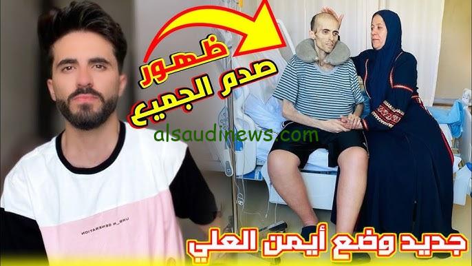 “من هو” ايمن العلي ملك جمال الاردن قبل وبعد المرض الذي أفسد السرطان حياتة