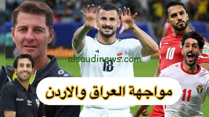 التعادل يحسم لعبة العراق .. ملخص ونتيجة مباراة العراق والاردن اليوم يلا شوت تويتر في تصفيات كأس العالم