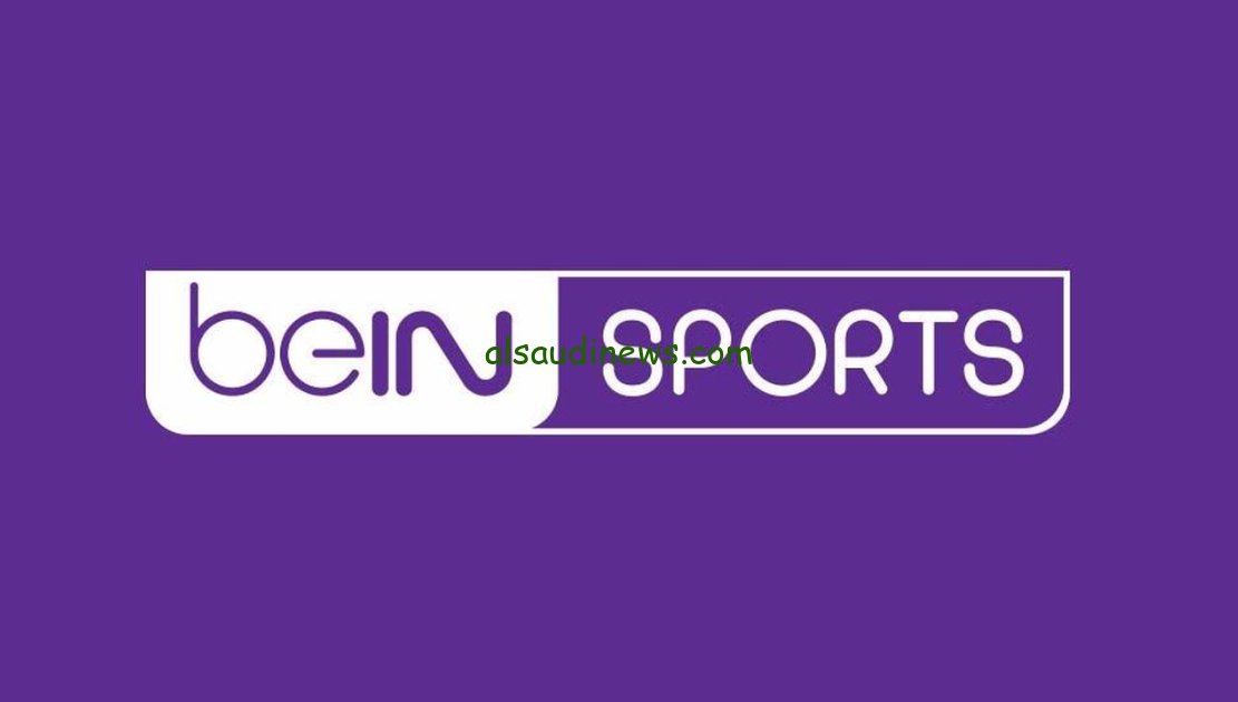“بث بشكل مجاني” تردد قناة بي ان سبورت المفتوحة 2024 beIN SPORTS عبر الأقمار الصناعية المختلفة ثبتها الان