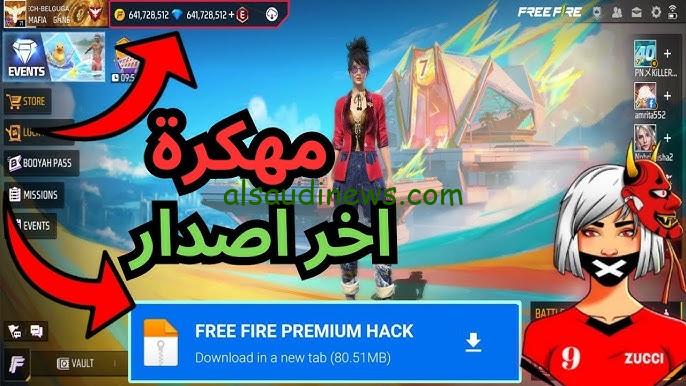 “APK مجانًا” تحميل لعبة ‏free fire max مهكرة 2025 أخر اصدار للأندرويد والأيفون