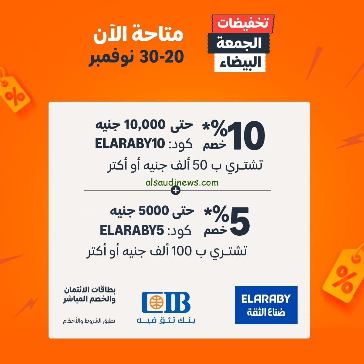 “هتوفر 70% اون لاين” تخفيضات وعروض البلاك فرايدي 2024 امازون بداية من يوم 20 نوفمبر حتي يوم 30 نوفمبر 2024