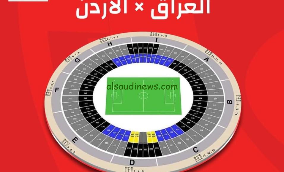 لعبة العراق الآن.. تردد القنوات المفتوحة الناقلة لمباراة العراق والاردن اليوم في تصفيات كأس العالم