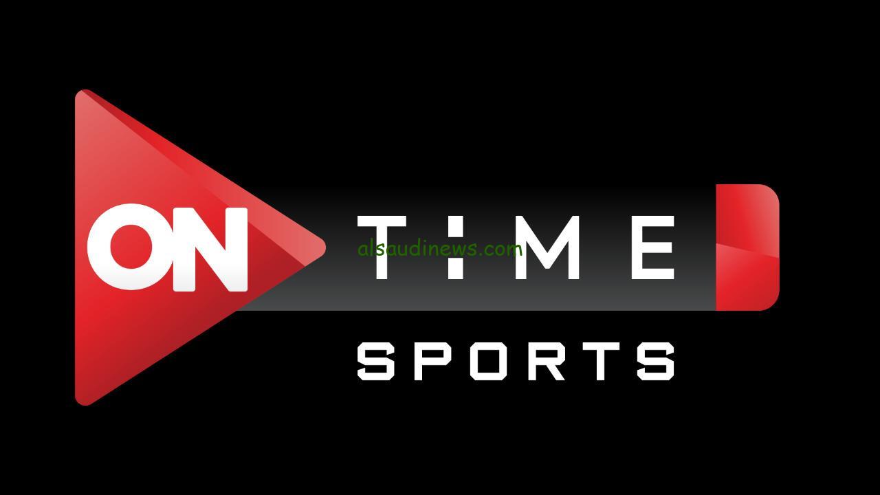 “تابع المباريات الهامة ” تردد قناة اون تايم سبورت 2024 On Time sport علي النايل سات والعرب سات بأعلى جودة HD