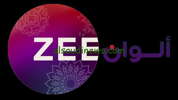 “تابع الهندي الجديد” تردد زي الوان الجديد 2024 عبر القمر الصناعي نايل سات وعرب سات ZEE ALWAN