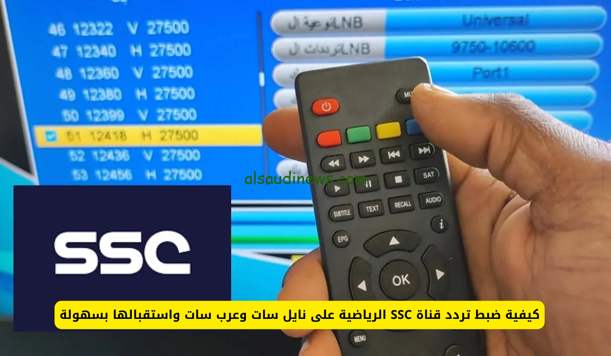 “استقبلهـــا الان” تردد قناة SSC الرياضية السعودية 2024 الناقلة لدوري روشن علي القمر الصناعي النايل سات وعرب سات