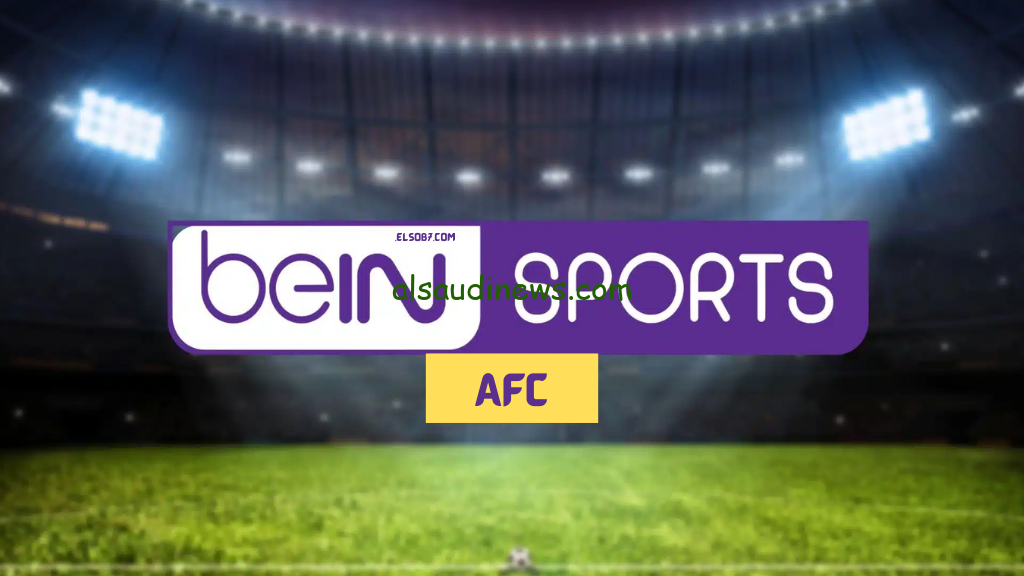 “ألحق المباريات” تردد قناة bein sports AFCON 2025 علي القمر الصناعي نايل سات وتنزيل القناة علي التلفاز بجودة مميزة HD