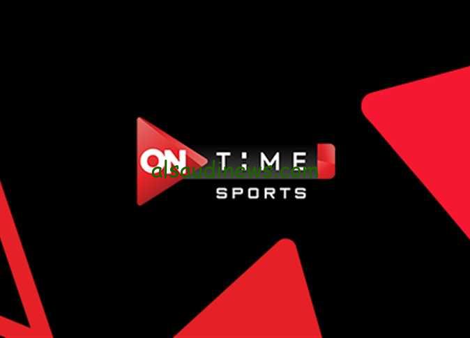 تردد قناة أون تايم سبورت 2024 oN Time لمتابعة الدوري المصري