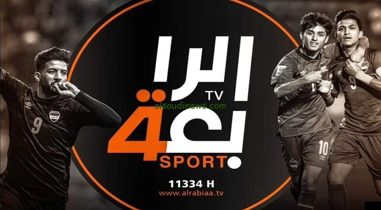 “الناقل الحصري للعبة العراق وعمان” تردد قناة العراقية الرياضية 2024 Iraqi Sport TV علي جميع الأقمار الصناعية